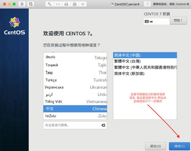 centos for mac-图2