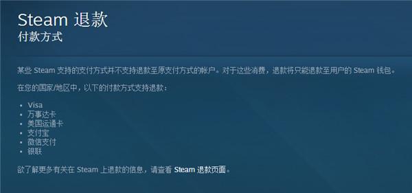 Steam游戏退款，如何轻松实现？-图1