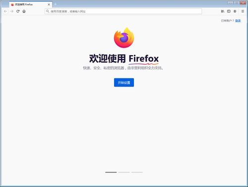 如何在CentOS上安装和配置Firefox浏览器？-图2