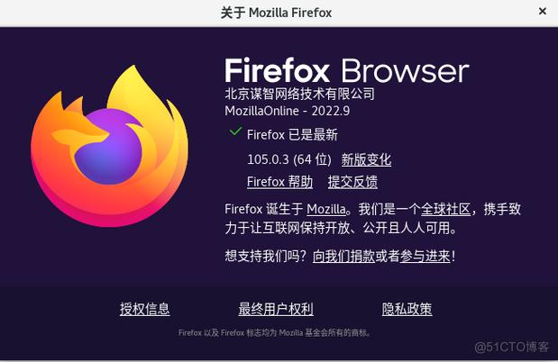 Firefox 浏览器是否支持 CentOS 操作系统？-图2