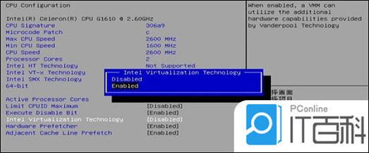 如何启动虚拟化技术VT，一步步指南-图3