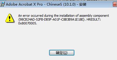 为什么Adobe Reader会报错？-图2