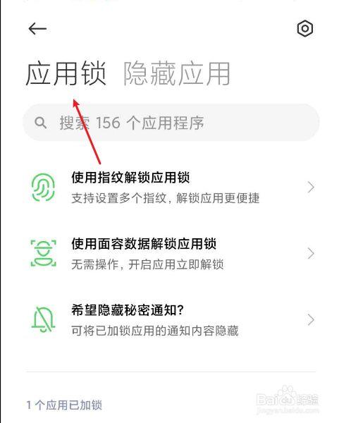 如何在微信中设置消息加密？-图3