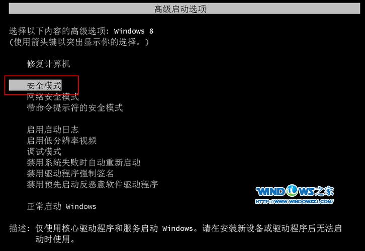 如何在Windows 10系统中启动安全模式？-图1