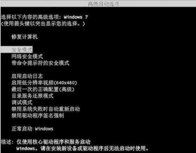 如何在Windows 10系统中启动安全模式？-图2