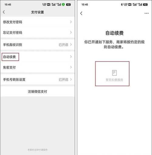 如何安全地解除微信账户与银行卡的绑定？-图2