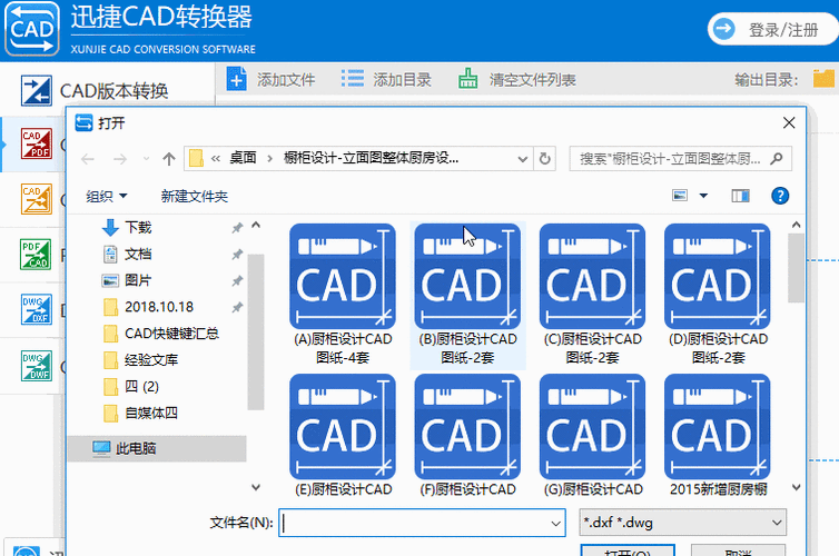 如何将CAD文件转换为PDF格式？-图1