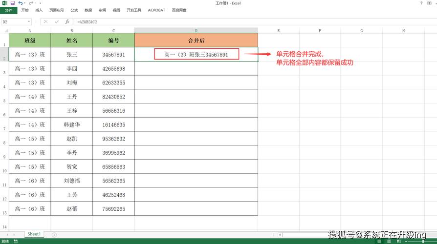 如何在Excel中合并单元格？-图1