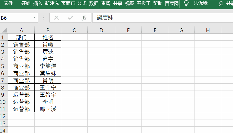 如何在Excel中合并单元格？-图2