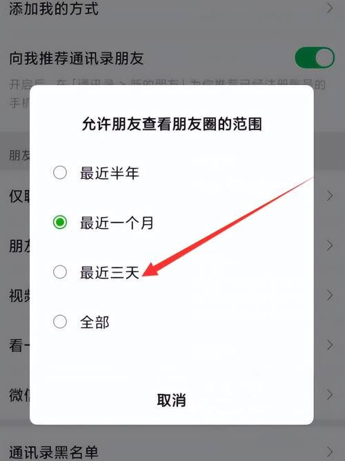 如何在微信中发布朋友圈动态？-图1