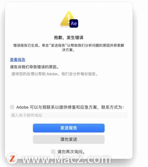 为什么启动 Adobe After Effects (Ae) 时会出现错误提示？-图2