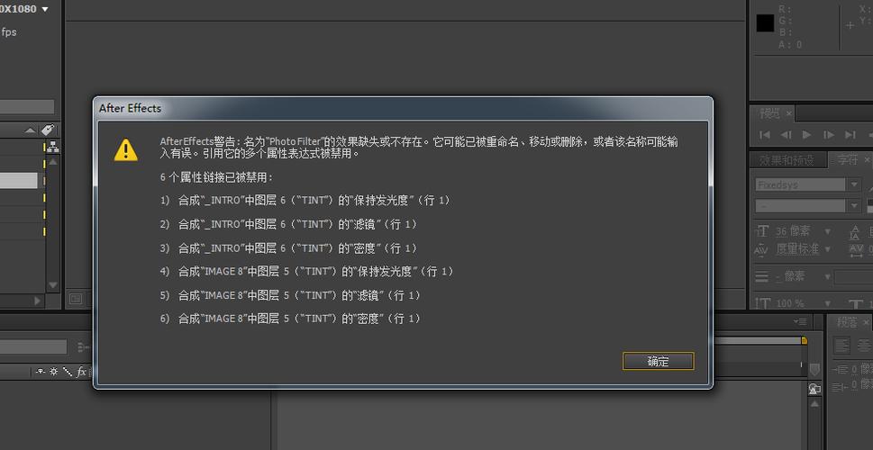 为什么启动 Adobe After Effects (Ae) 时会出现错误提示？-图1