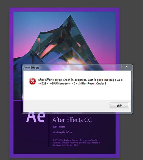 为什么启动 Adobe After Effects (Ae) 时会出现错误提示？-图3