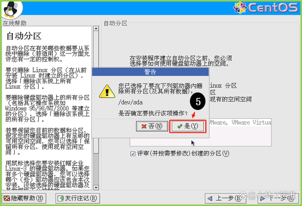 如何在CentOS系统中安装软件包？-图2