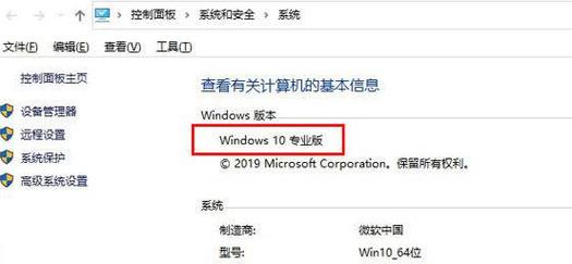 如何快速确认你的Windows操作系统版本？-图2