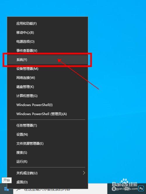 如何快速确认你的Windows操作系统版本？-图3