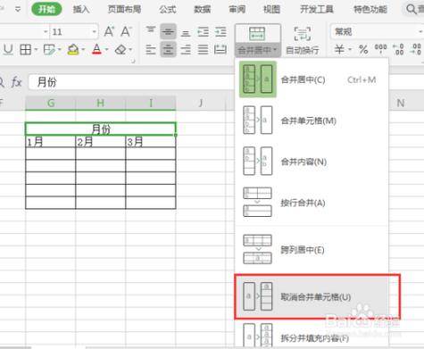 如何高效地在Excel中拆分单元格？-图2