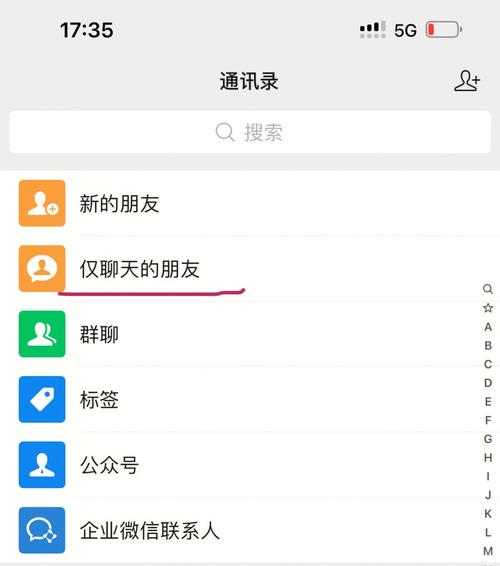 怎样在微信中停用朋友圈功能？-图2