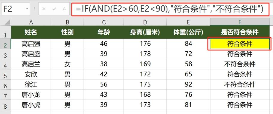 如何在IF函数中设置多个条件来执行不同的操作？-图3