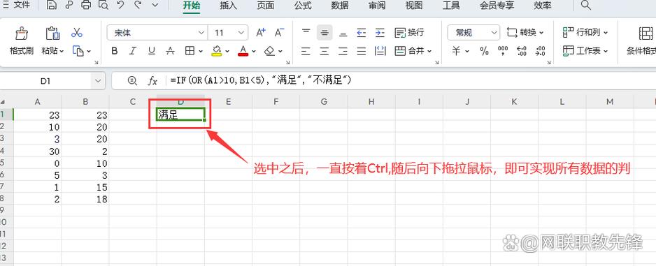 如何在IF函数中设置多个条件来执行不同的操作？-图2