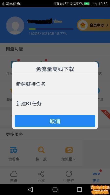 迅雷下载时遇到错误提示，该如何解决？-图3