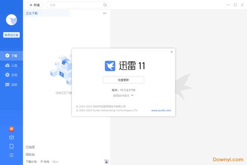 迅雷下载时遇到错误提示，该如何解决？-图2