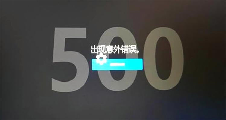 500报错页面，如何有效解决和预防服务器内部错误?-图1