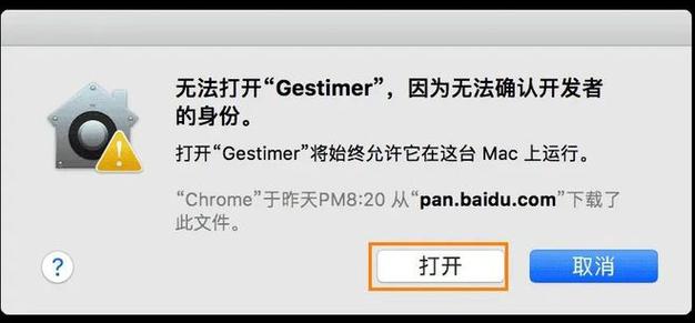 为什么在安装Mac软件包时会出现错误提示？-图1