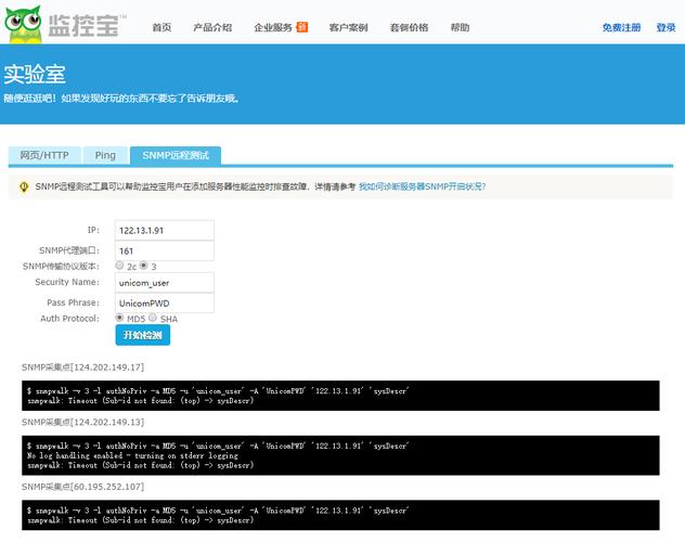 如何在 CentOS 上配置和启用 SNMP?-图1