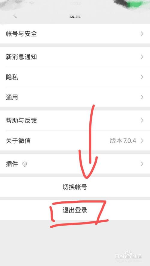 如何轻松完成微信账号注册？-图3