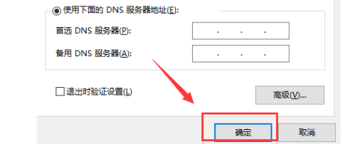 如何更改我的IP地址？-图2