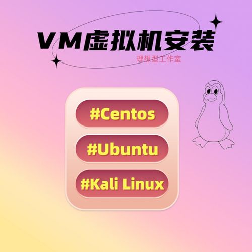 如何在CentOS 7上成功安装和配置虚拟机？-图1