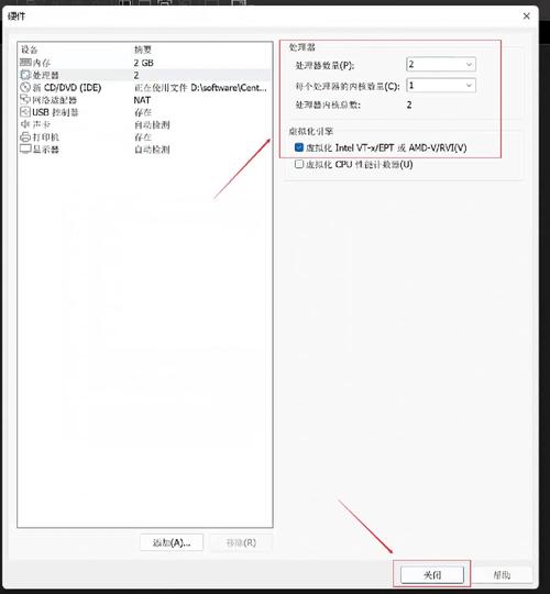 如何在CentOS 7上成功安装和配置虚拟机？-图2