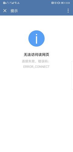 为什么手机网页会出现报错情况？-图1