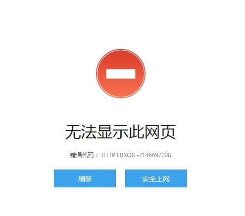 为什么手机网页会出现报错情况？-图3