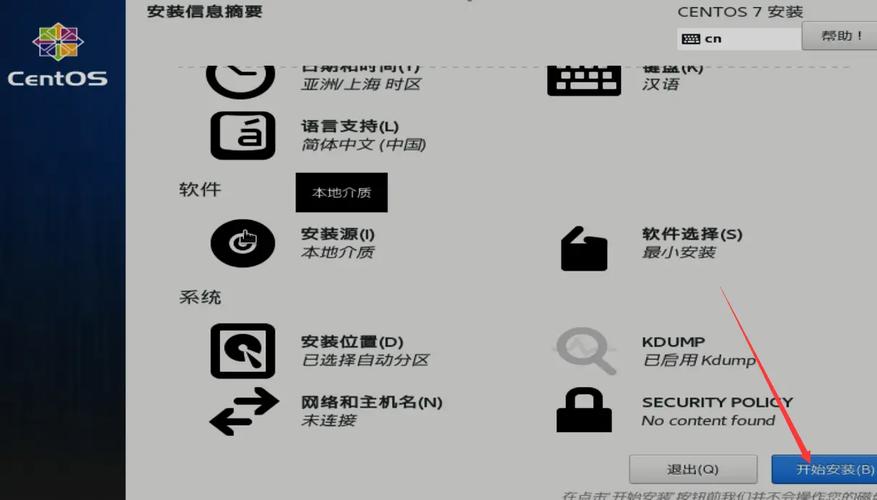 如何正确执行CentOS系统的重装操作？-图3