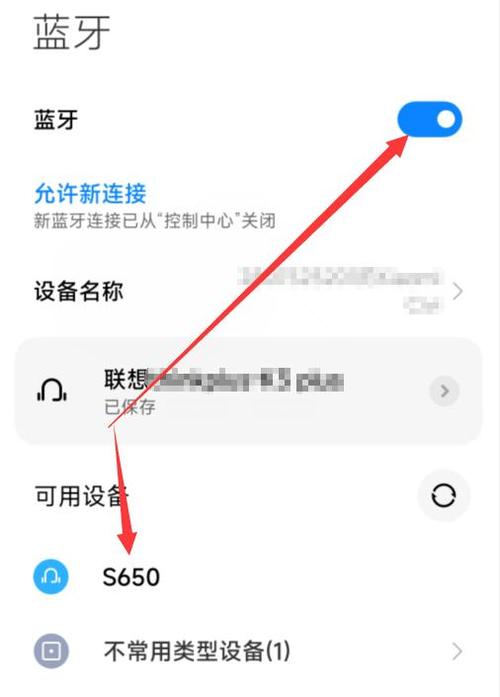 如何轻松连接蓝牙耳机到您的设备？-图3