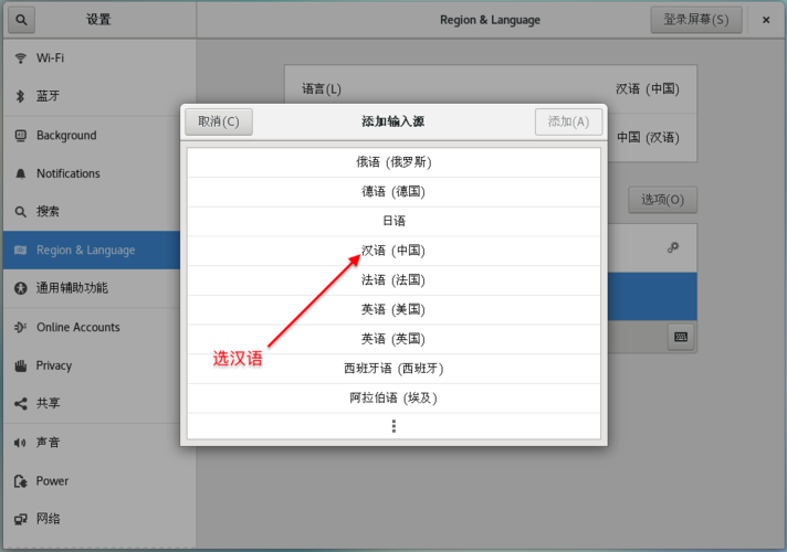 如何在CentOS系统上安装和使用五笔输入法？-图2