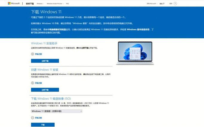 如何轻松重装Windows 10操作系统？-图3