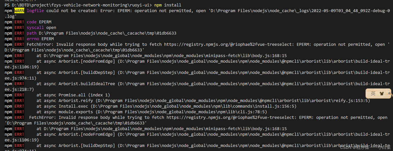 为什么在执行npm install n时会报错？-图2