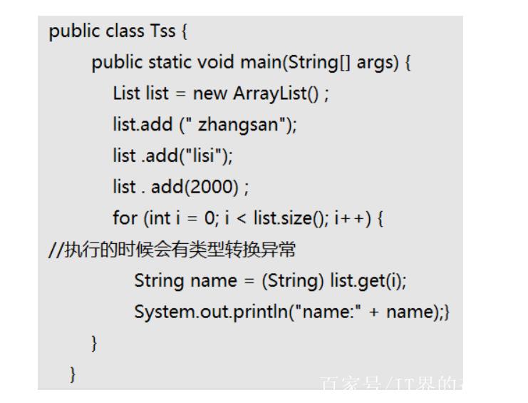 Java泛型使用中常见的错误有哪些？-图3