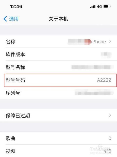 如何轻松查找并确认自己的手机号码？-图3