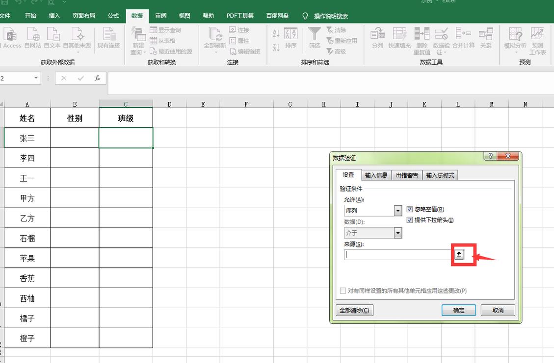 如何轻松在Excel中创建下拉选择列表？-图3