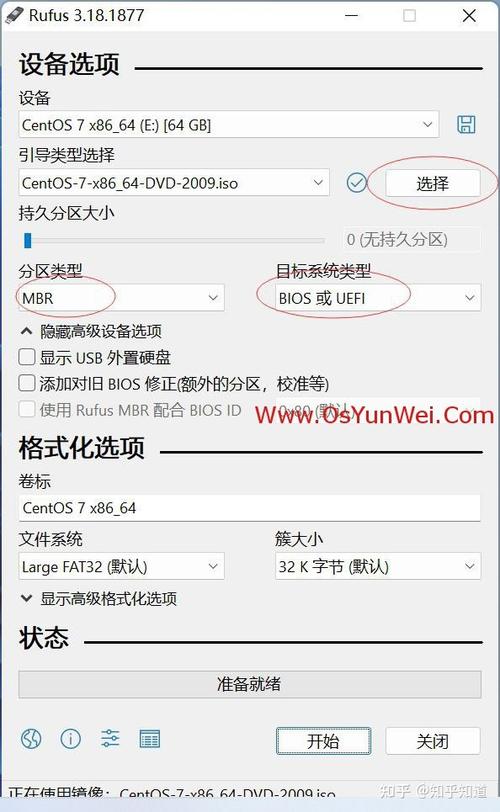 如何查看CentOS系统的磁盘分区信息？-图3