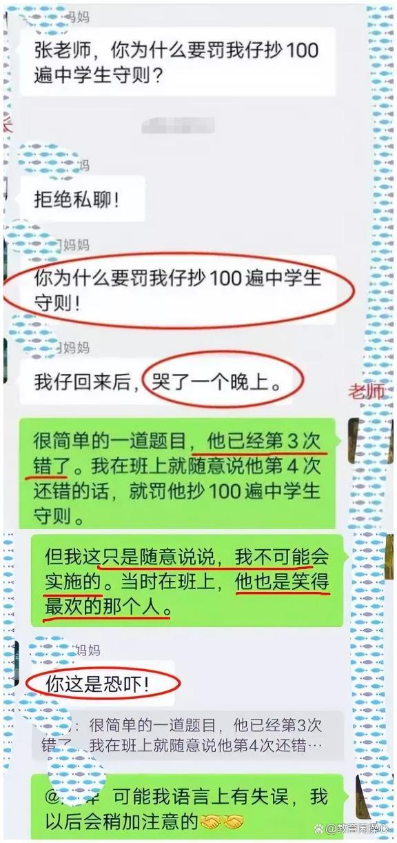 老师在课堂上误叫学生姓名，这段视频揭示了哪些教育现场的意外？-图3