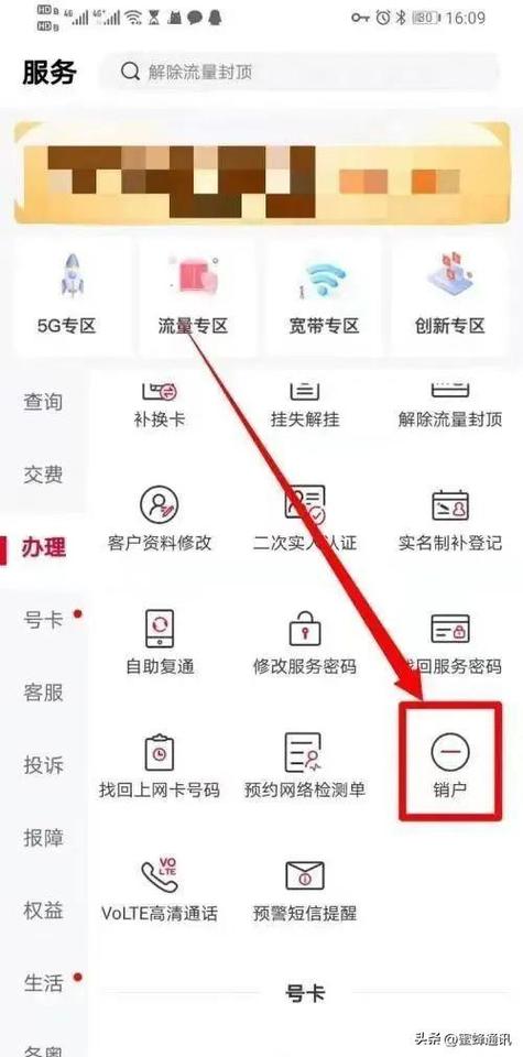 手机卡不再需要？教你一步步轻松注销！-图1