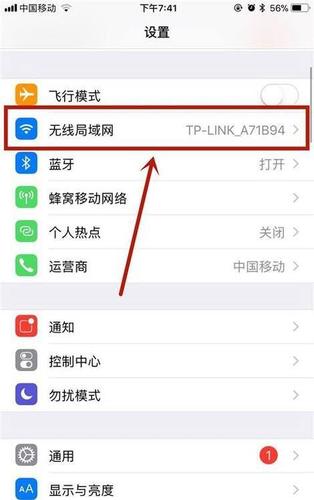 如何轻松设置并连接到手机个人热点？-图2