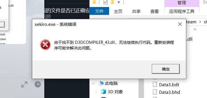 为什么在引用DLL时会出现错误？-图3