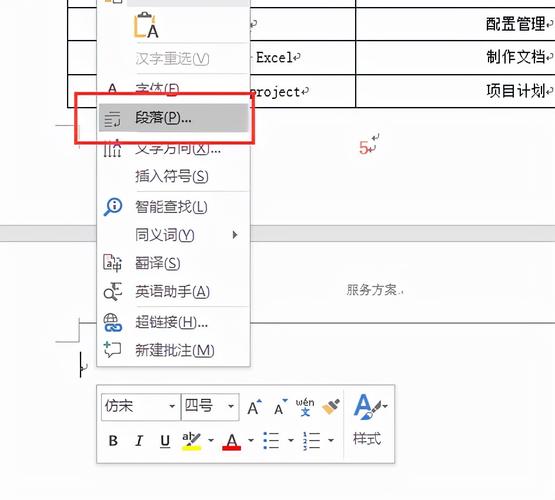 如何在Word中快速删除一整页内容？-图1