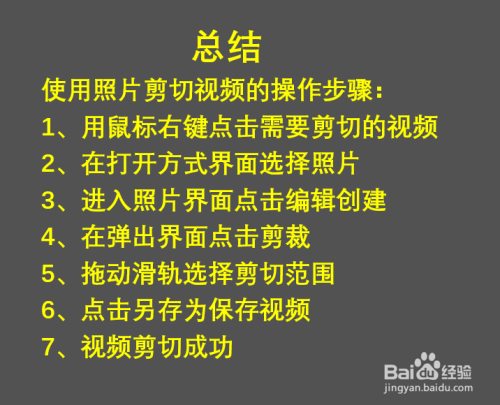 如何剪辑，掌握视频编辑的艺术与技巧-图3